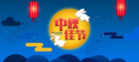 中秋佳节清新banner