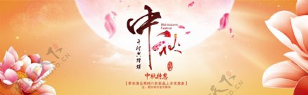 中秋节日清仓折扣促销海报banner