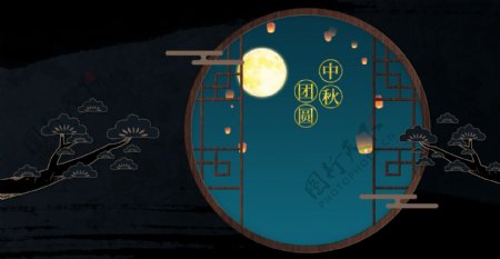 中秋节团圆电商促销海报