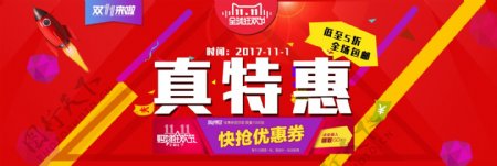 红色时尚双11购物狂欢节电商海报淘宝双十一banner