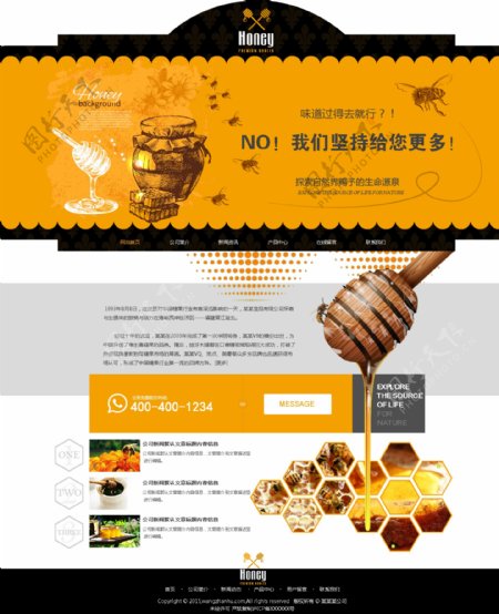 黄色蜂蜜网站首页