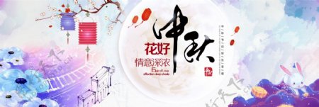 电商淘宝天猫中秋节活动促销海报banner海报模板中秋海报