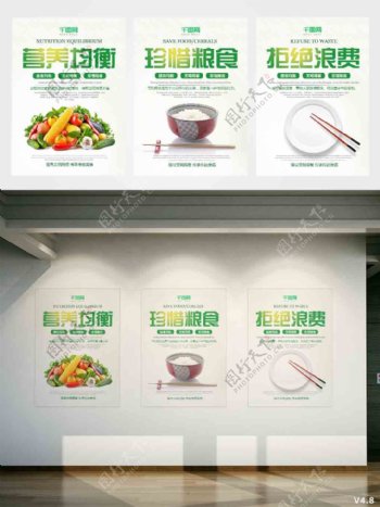 食堂文化系列海报展板