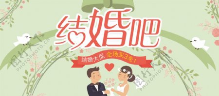 小清新秋季婚博会淘宝电商banner海报