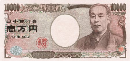 日元