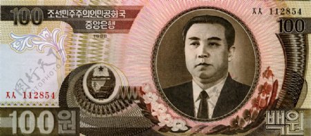 世界货币外国货币亚洲国家朝鲜货币纸币真钞高清扫描图