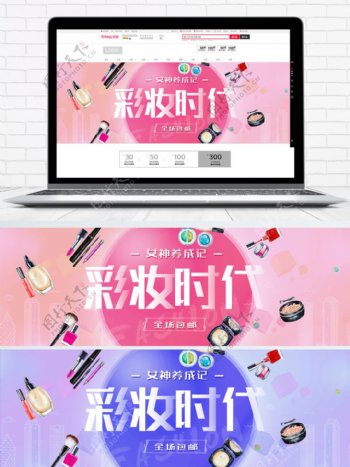 手绘风促销美妆化妆品彩妆海报模板banner