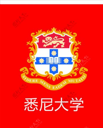 悉尼大学