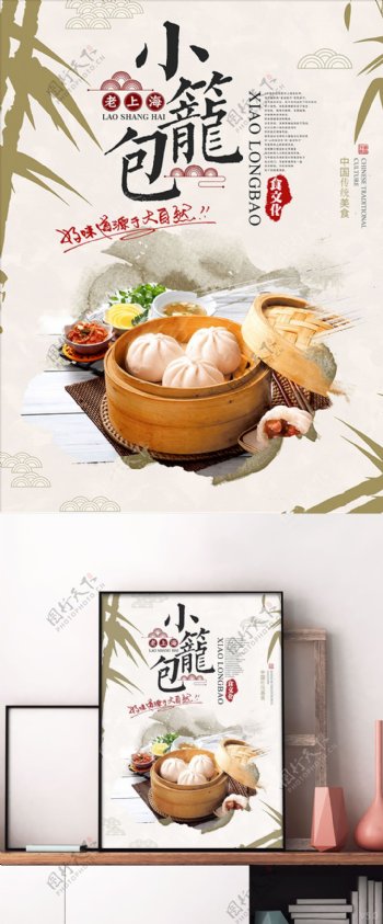 竹子吉祥纹中国风水墨小笼包美食小吃海报