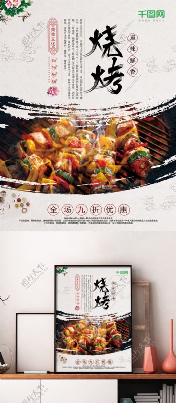 美食BBQ餐馆烧烤促销宣传海报