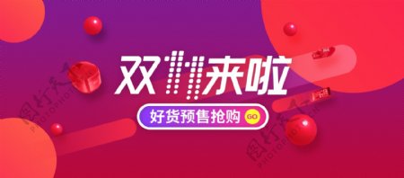 淘宝双十一双十二炫酷时尚海报banner