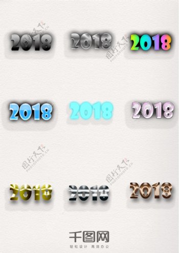 各种酷炫2018字体样式