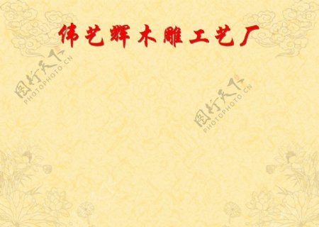 中式古典背景板
