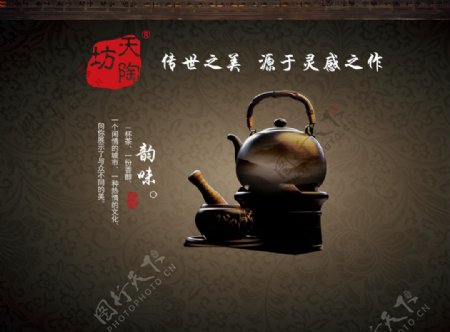 茶文化背景板