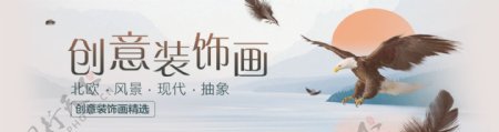 时尚中国风装饰画banner海报设计
