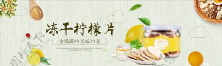 清新文艺柠檬茶茶饮养生淘宝