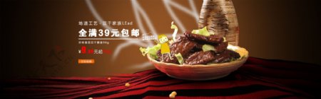 淘宝美食豆腐干海报