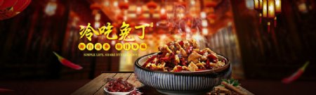 中国风元宵节小吃促销全屏海报