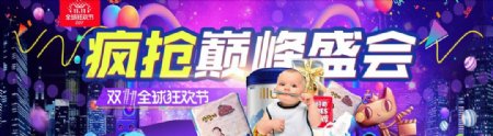 天猫母婴产品双11活动海报