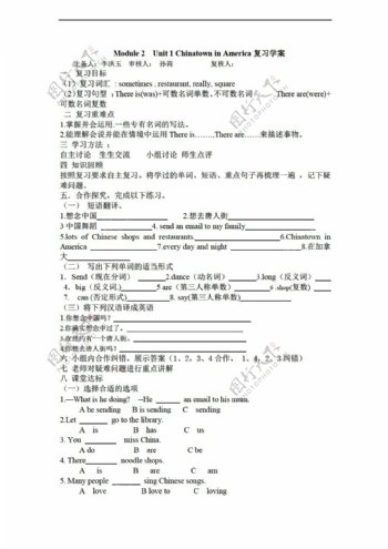 六年级上英语上Module2ChinatowninAmerica学案