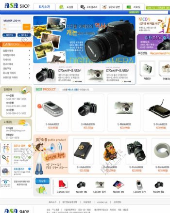韩国电子商务类型网页设计素材