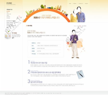 韩国网页公司企业网站
