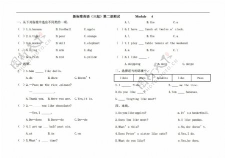 三年级下英语新标准三起第二册测试Module4