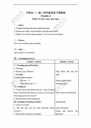 四年级下英语下册教案module4unit2