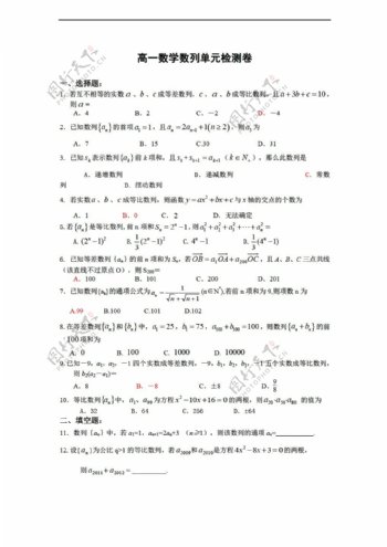 数学北师大版江西省吉安三中必修5第一章数列单元检测卷
