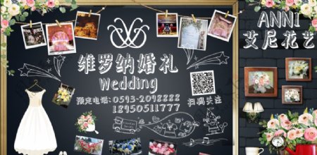 婚礼背景婚庆公司背景文化墙