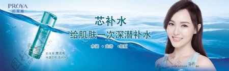 珀莱雅新款海报