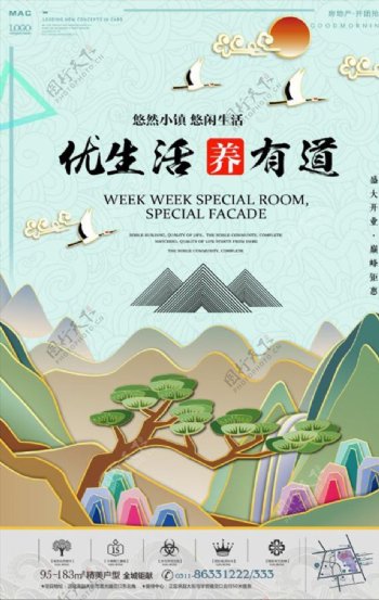 中国风插画剪纸地产商业海报