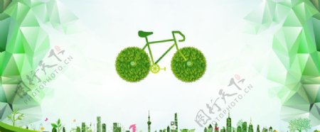 绿色节能城市环保清新海报