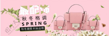 粉色小清新可爱时尚简约大气手提箱包模版