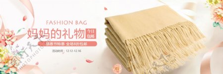 粉色温馨围巾感恩节淘宝banner