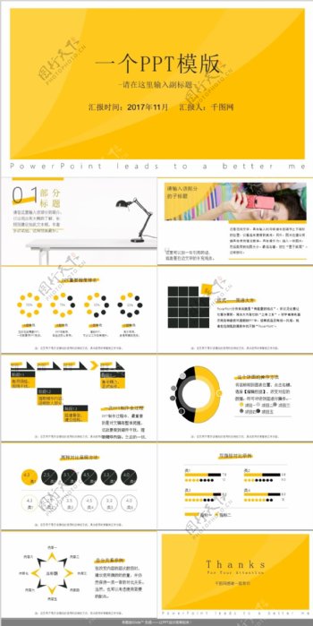 简约多功能工作汇报ppt模板免费下载