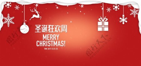 2017圣诞节红色海报设计