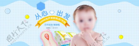 婴儿产品促销活动banner