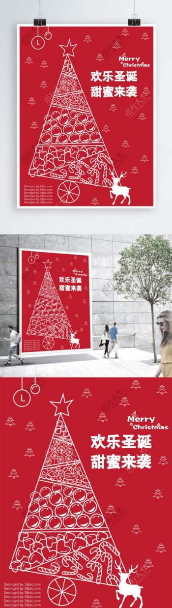 原创插画圣诞节促销海报红色甜蜜圣诞节日