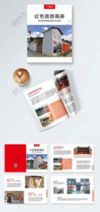 简约红色旅游宣传画册设计PSD模板