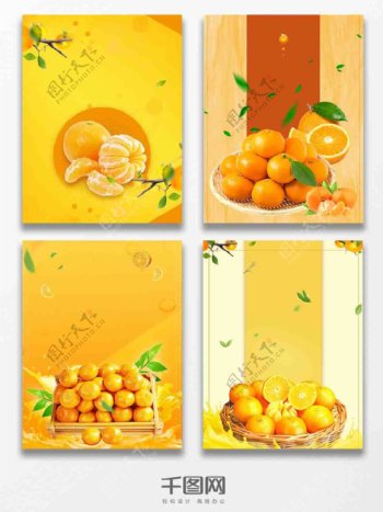 橙色水果背景广告海报背景