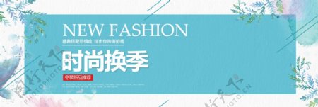 天猫淘宝服饰上新活动促销海报banner