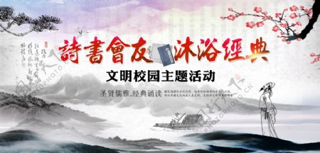 诗词比赛中国风古典活动背景