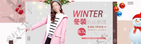 冬季女装促销活动banner