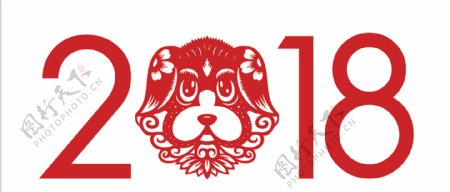 红色剪纸2018新年艺术字