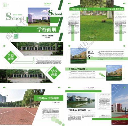 简约大气绿色学校画册设计ai模板校园宣传