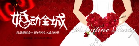 婚博会玫瑰浪漫海报背景