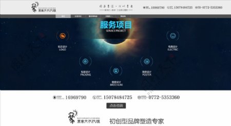 设计公司主页网页设计