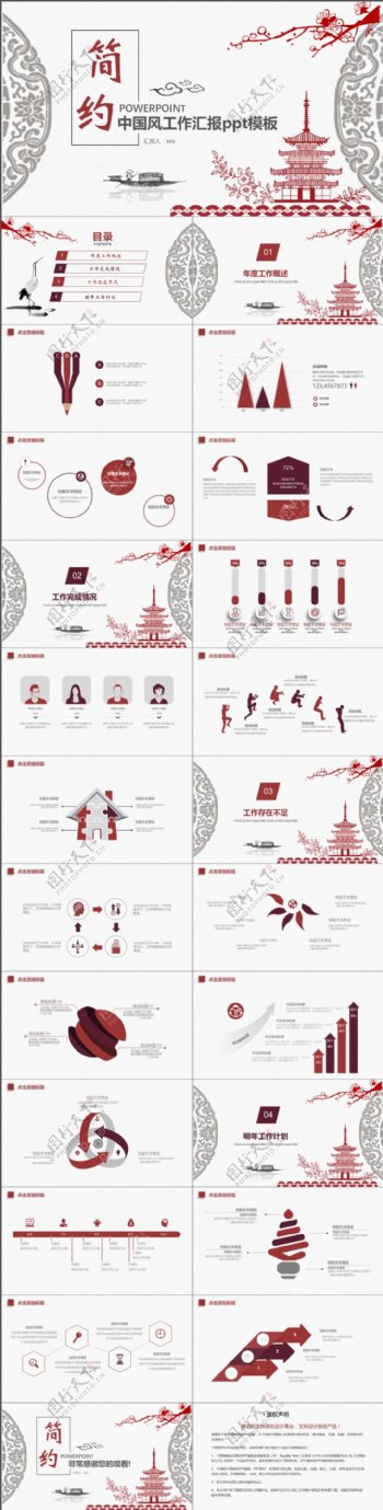 2019褐色中国风计划总结PPT模版