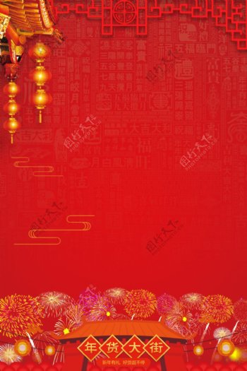 红色喜庆新年复古背景